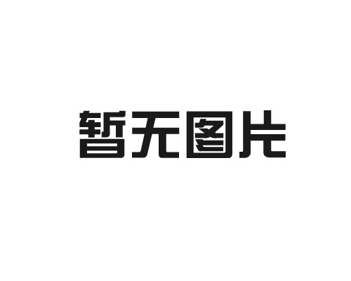 高速冲床作用及使用它的好处